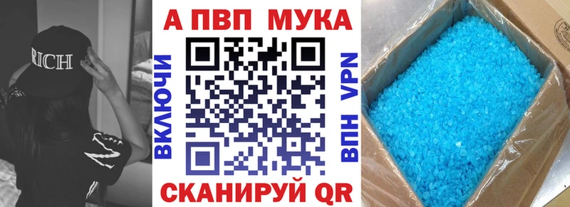 Купить закладки  Мещовск  A PVP СК 